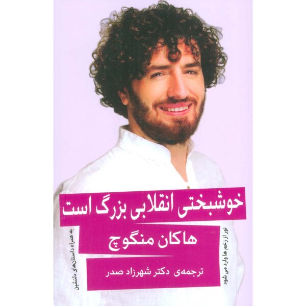 Happiness is a Great Revolution Hakan Mengüc (Farsi)