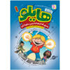 Hilo Book 1: The Boy Who Crashed to Earth Judd Winick (Farsi)