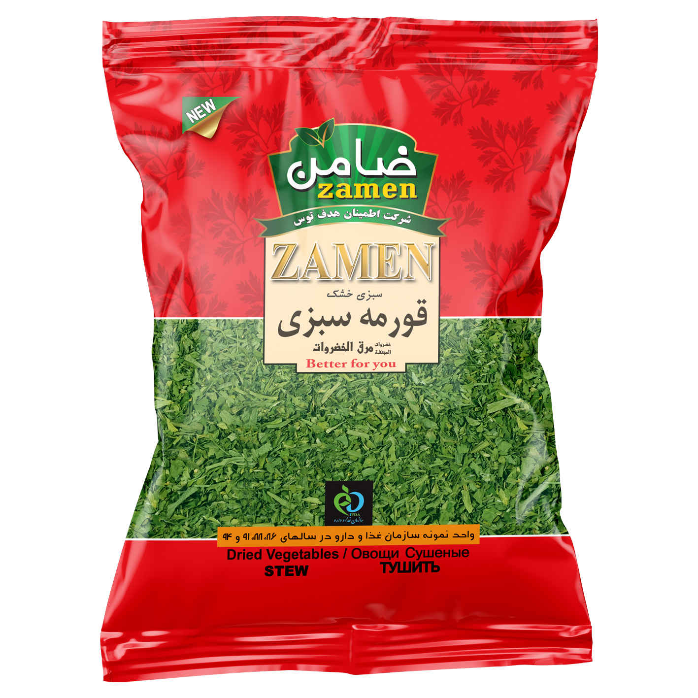 Iranian Dried Vegetable Blend for Ghormeh Sabzi 180 gr (x6)