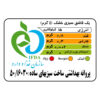 Iranian Dried Vegetable Blend for Ghormeh Sabzi 180 gr (x6)