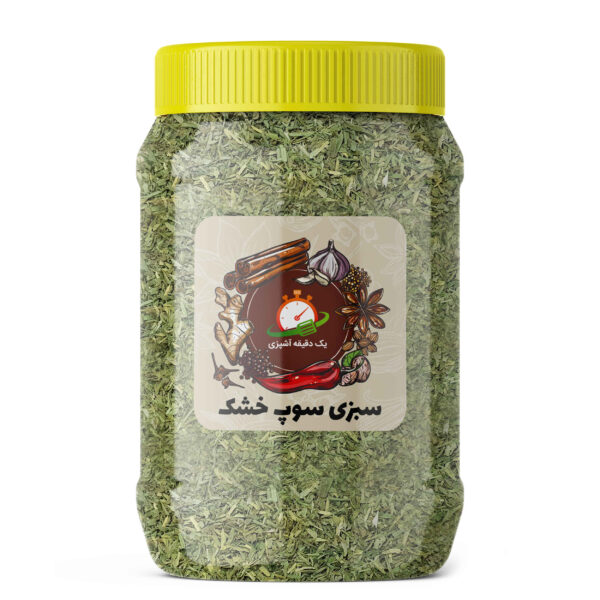 Iranian Dried Vegetable Blend for Soup 200 gr (x3)