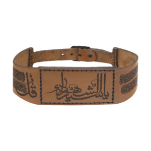 Islamic Bracelet in Leather with 4 Qol Verse for Men
