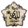 Islamic Car Rear-view Mirror Hanging Wooden Pendant