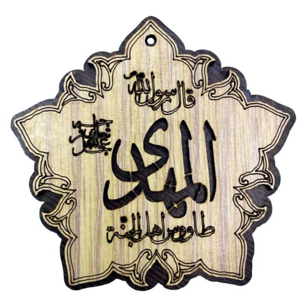 Islamic Car Rear-view Mirror Hanging Wooden Pendant