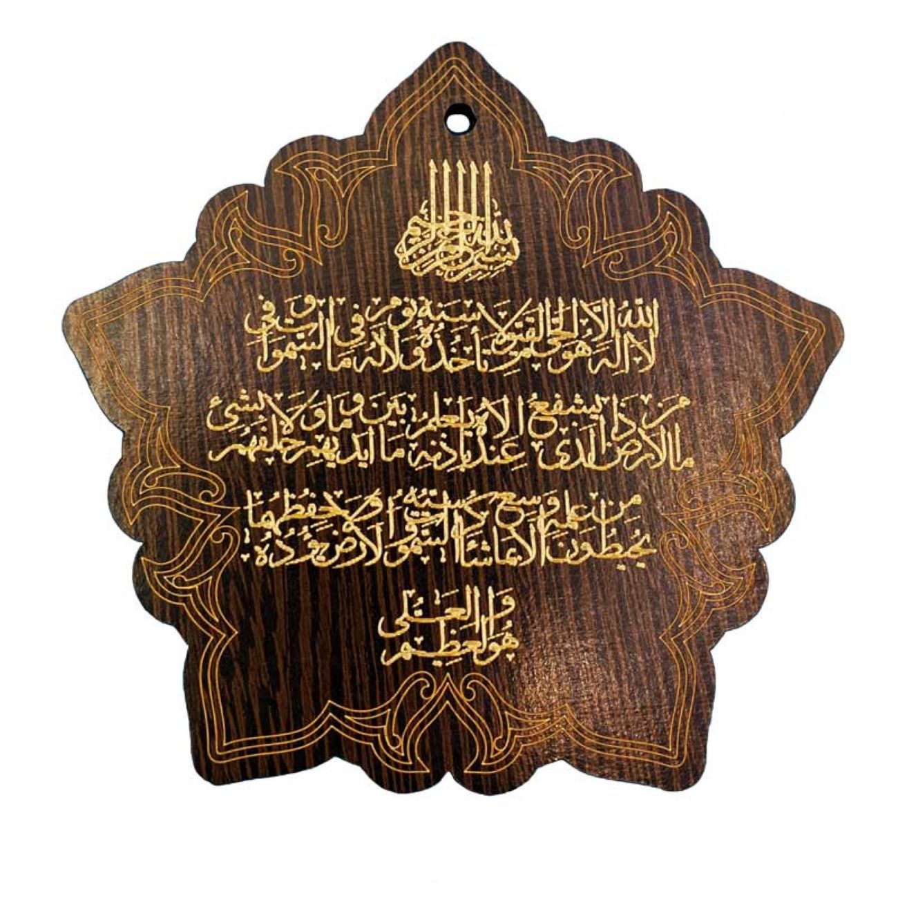 Islamic Car Rear-view Mirror Hanging Wooden Pendant