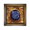 Islamic Decorative Framed Tile - Ya Fatima Golden