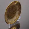 Islamic Decorative Plate with Hazrat Ali Design Golden