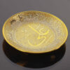 Islamic Decorative Plate with Hazrat Ali Design Golden