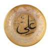 Islamic Decorative Plate with Hazrat Ali Design Golden
