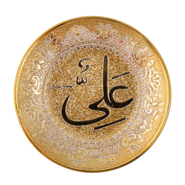 Islamic Decorative Plate with Hazrat Ali Design Golden