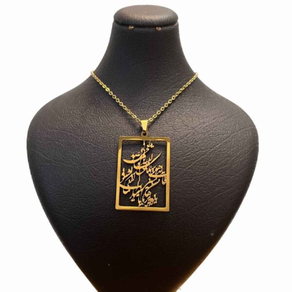Islamic Steel Necklace with Imam Jawad Hirz Pendant