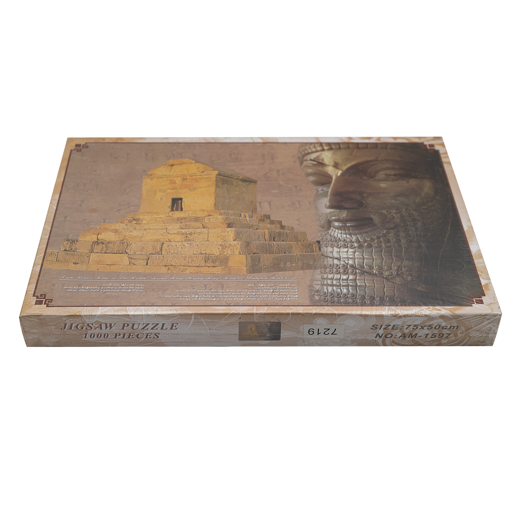 1000-Piece Jigsaw Puzzle: Tomb of Cyrus the Great – Historical Landmark