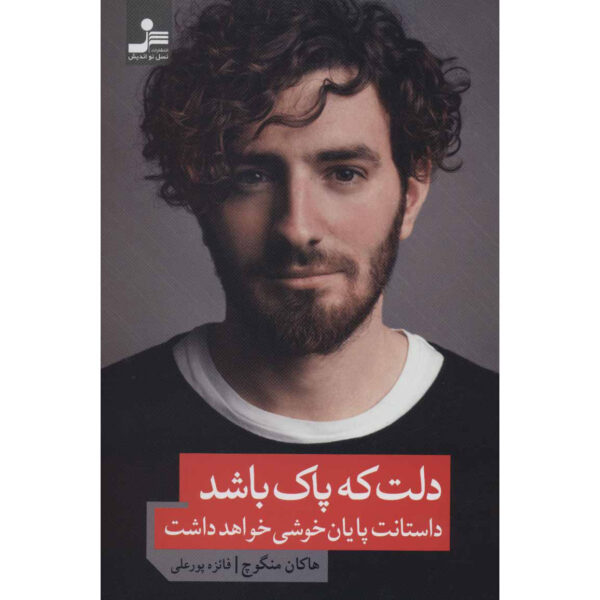 Kalbin Temizse Hikâyen Mutlu Biter Hakan Mengüc (Farsi)