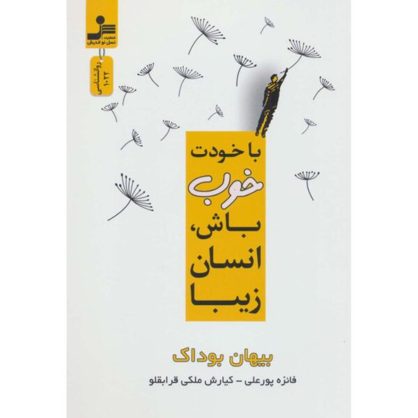Kendine İyi Davran Güzel İnsan Beyhan Budak (Farsi)