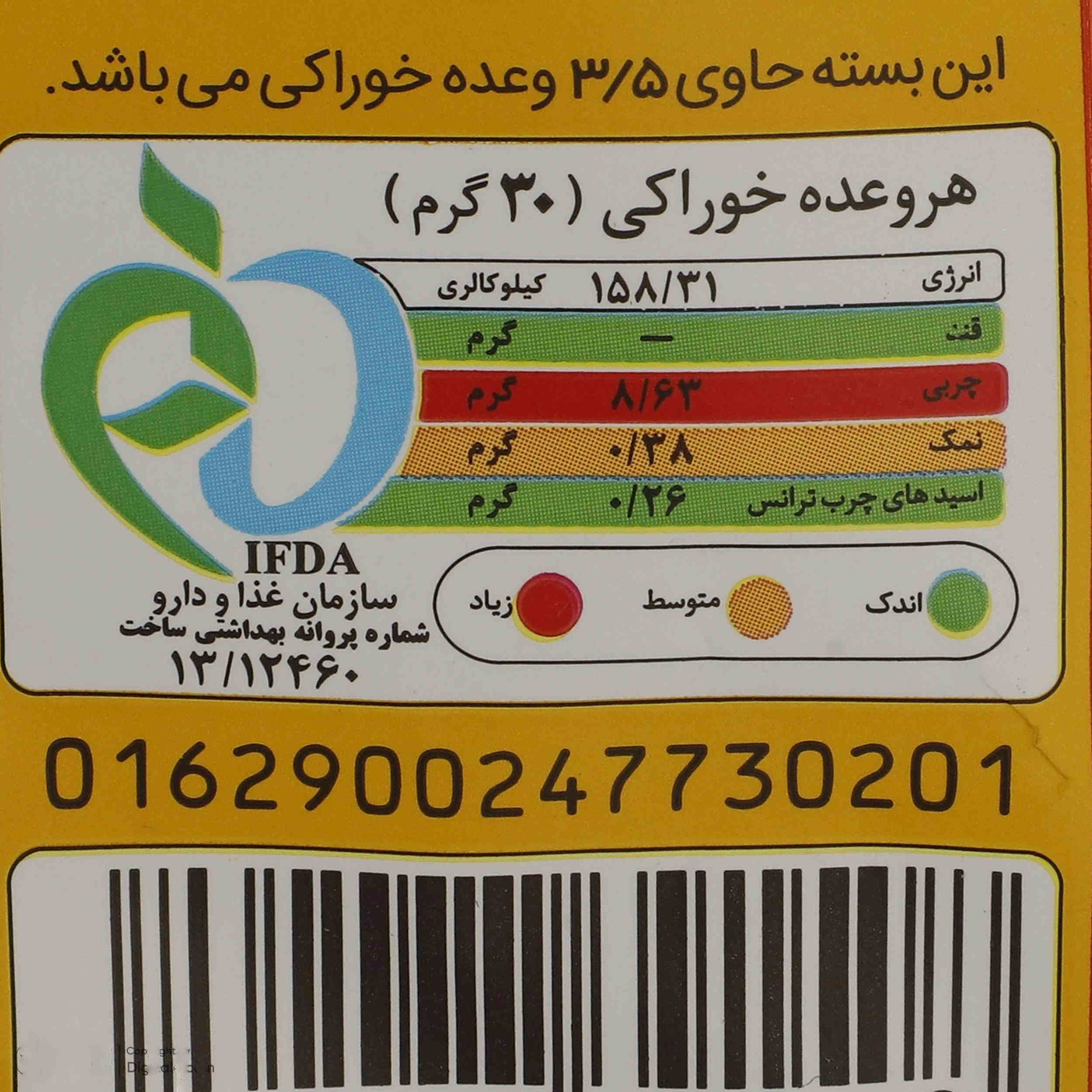 Maz Maz Golden Iranian Pofak – Cheese Puffed Snack, 85 gr (15x)