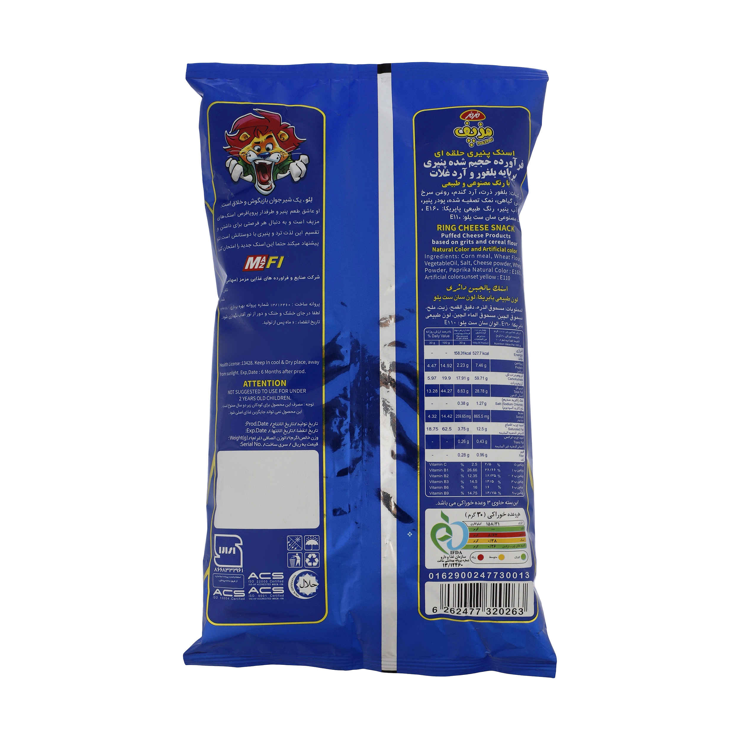 Maz Maz Hoops Iranian Pofak – Cheese Puffed Snack, 85 gr (15x)