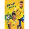 Neymar the Wizard Book by Michael Part (Farsi)