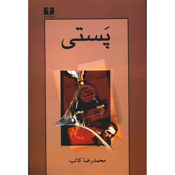 Pasti Book by Mohammadreza Kateb