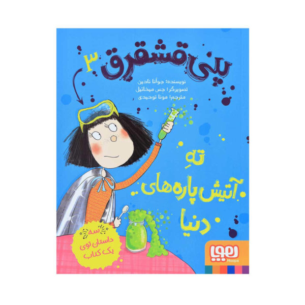 Penny Dreadful Causes a Kerfuffle Joanna Nadin (Farsi)