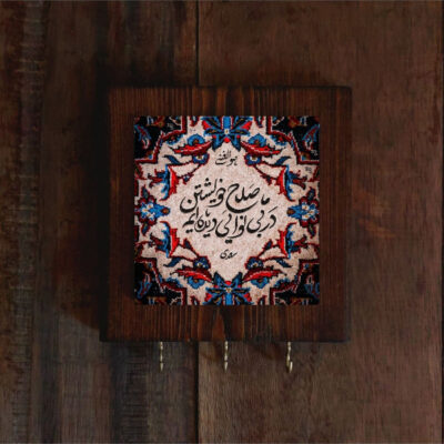 Ceramic Wall Key Holder – with Wooden Frame & Saadi’s poem