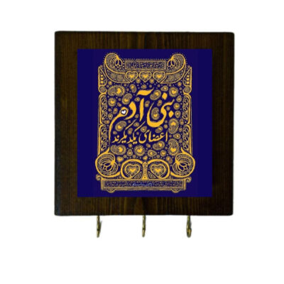 Ceramic Wall Key Holder – with Wooden Frame & Poem Tile Design
