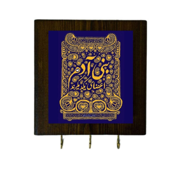 Ceramic Wall Key Holder - with Wooden Frame & Poem Tile Design