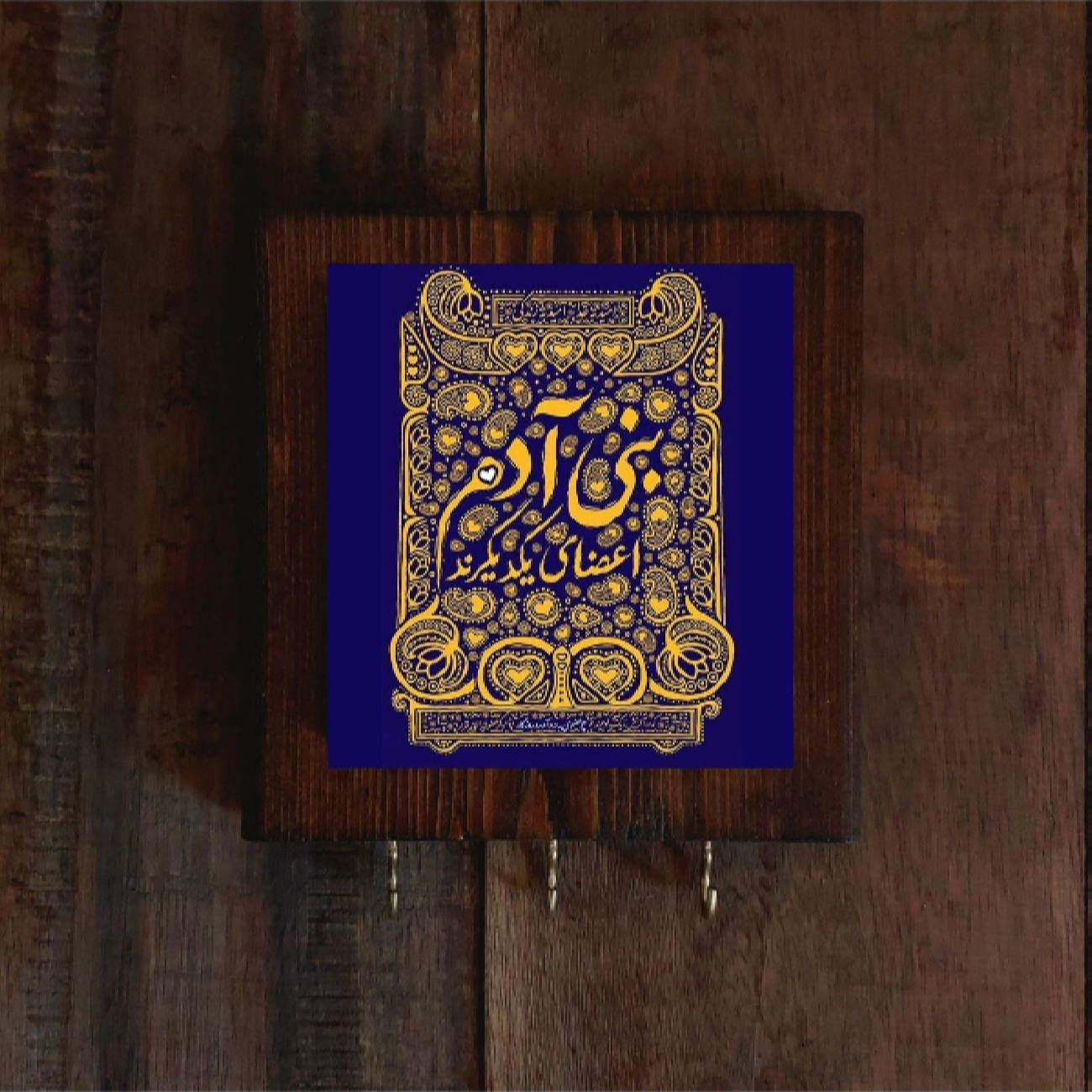 Ceramic Wall Key Holder – with Wooden Frame & Poem Tile Design