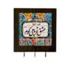 Ceramic Wall Key Holder - with Wooden Frame & Rumi Poem Tile Design