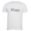 White Cotton T-Shirt with Persian Calligraphy Design ELTM 391 – Artistic & Elegant