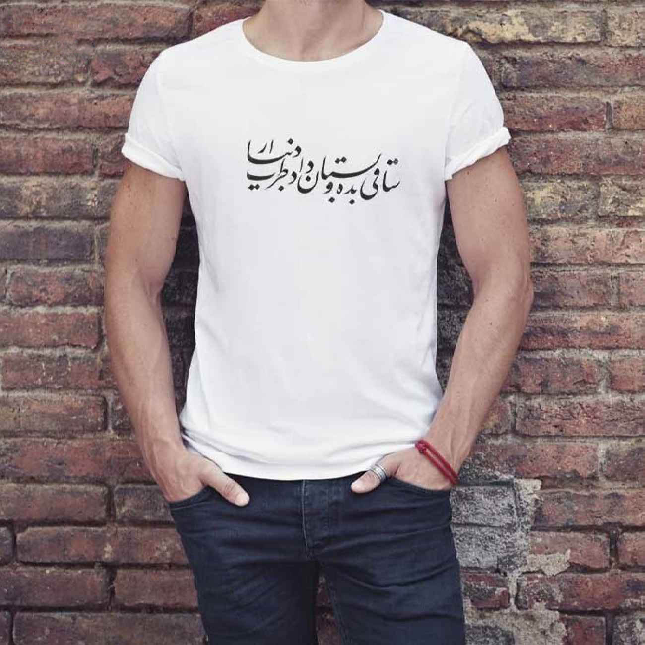 White Cotton T-Shirt with Persian Calligraphy Design ELTM 391 – Artistic & Elegant