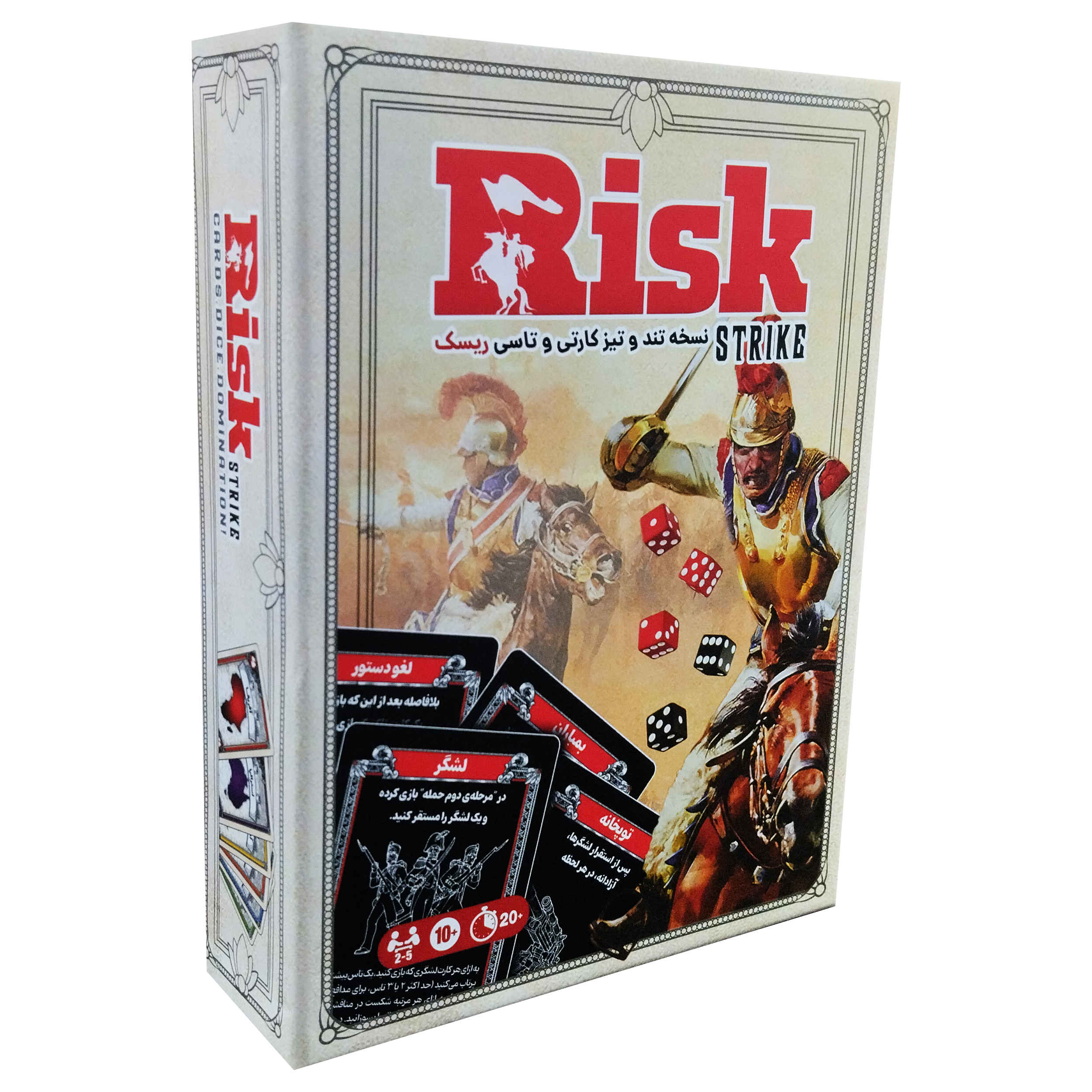 Risk Strike Playing Card Game with Unbeatable Battle Strategies (Farsi)