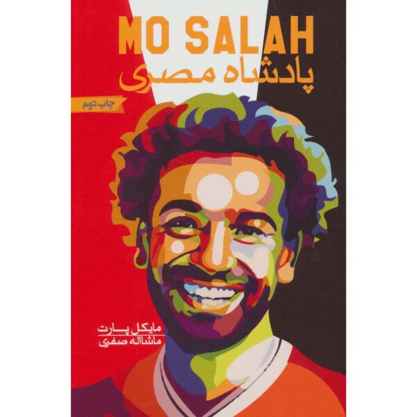 Salah: From the Playground to the Pitch Matt Oldfield (Farsi)
