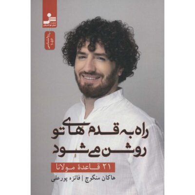 Sen Yola Çık Yol Sana Görünür Hakan Mengüc (Farsi)