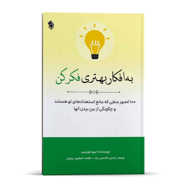 Think Better Thoughts Book Thibaut Meurisse (Farsi)