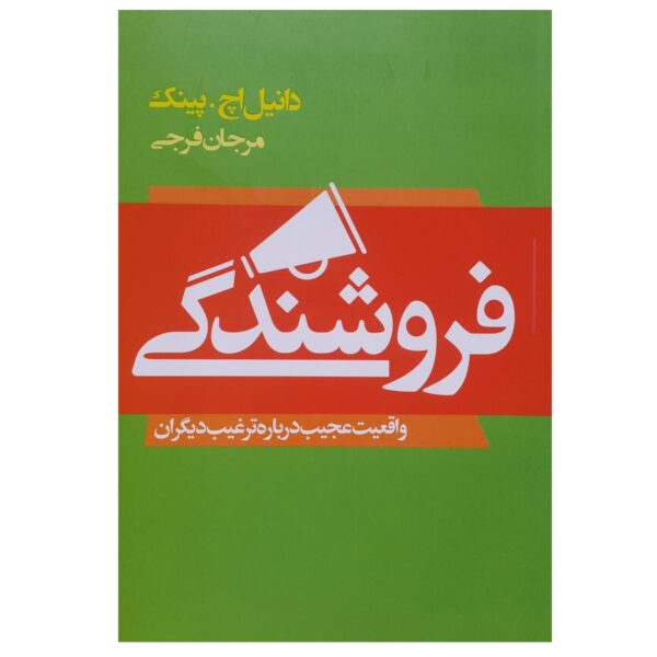 To Sell Is Human Book by Daniel H. Pink (Farsi)