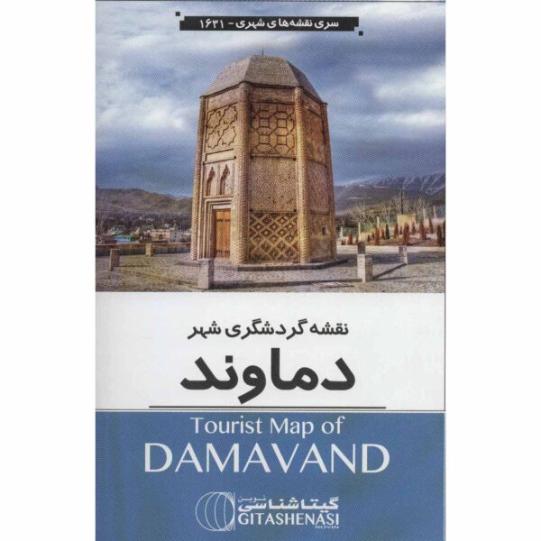 Tourist Map of Damavand (Naqshe-ye Gardeshgari-e Damavand)