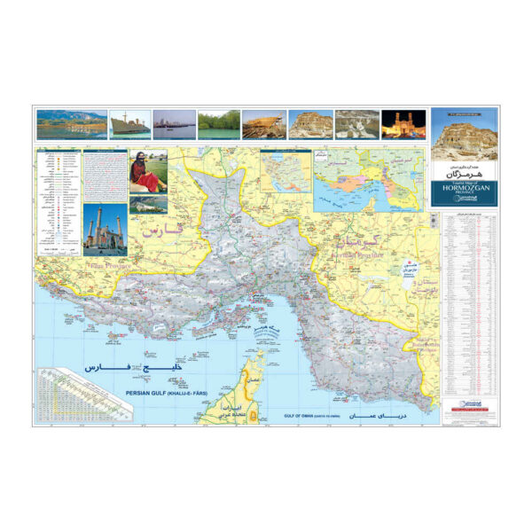 Tourist Map of Hormozgan Province (Naqshe-ye Gardeshgari)
