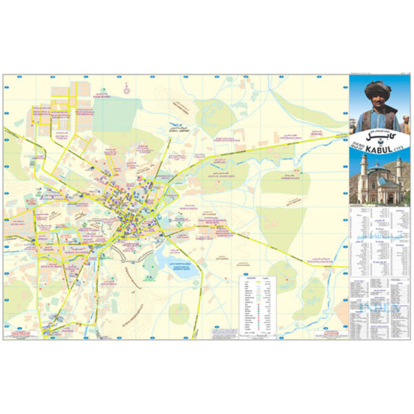 Tourist Map of Kabul (Naqshe-ye Gardeshgari-e Kabul)