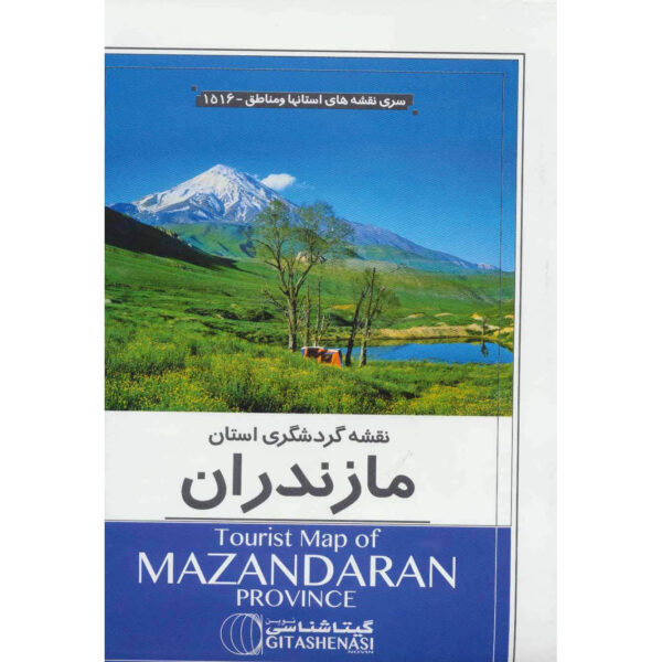 Tourist Map of Mazandaran Province (Naqshe-ye Gardeshgari)