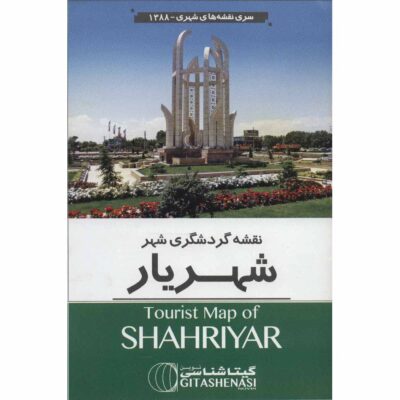 Tourist Map of Shahriar (Naqshe-ye Gardeshgari-e Shahriar)