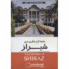 Tourist Map of Shiraz (Naqshe-ye Gardeshgari-e Shiraz)
