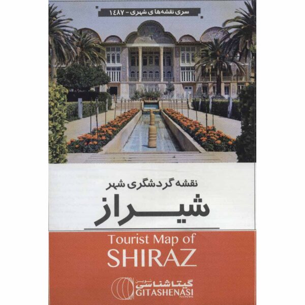 Tourist Map of Shiraz (Naqshe-ye Gardeshgari-e Shiraz)