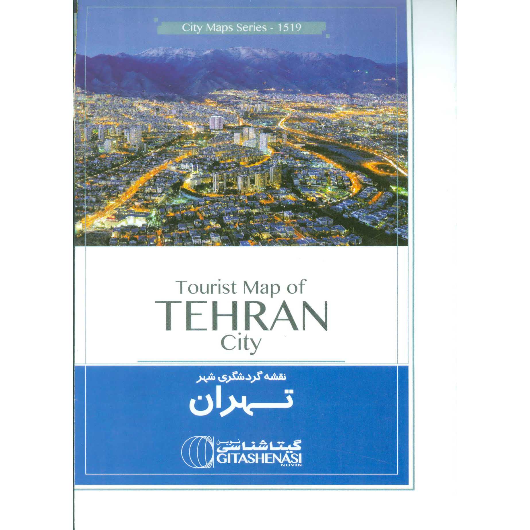 Tourist Map of Tehran (Naqshe-ye Gardeshgari-e Tehran) (English)