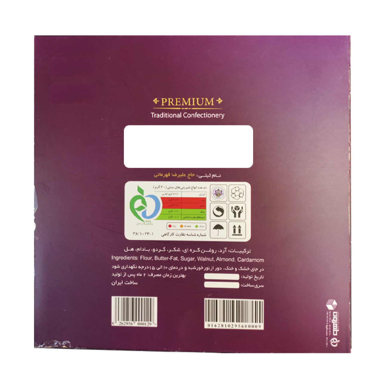 Persian Sweet – Traditional Walnut Qottab Pastry Baked in Qazvin 900 gr