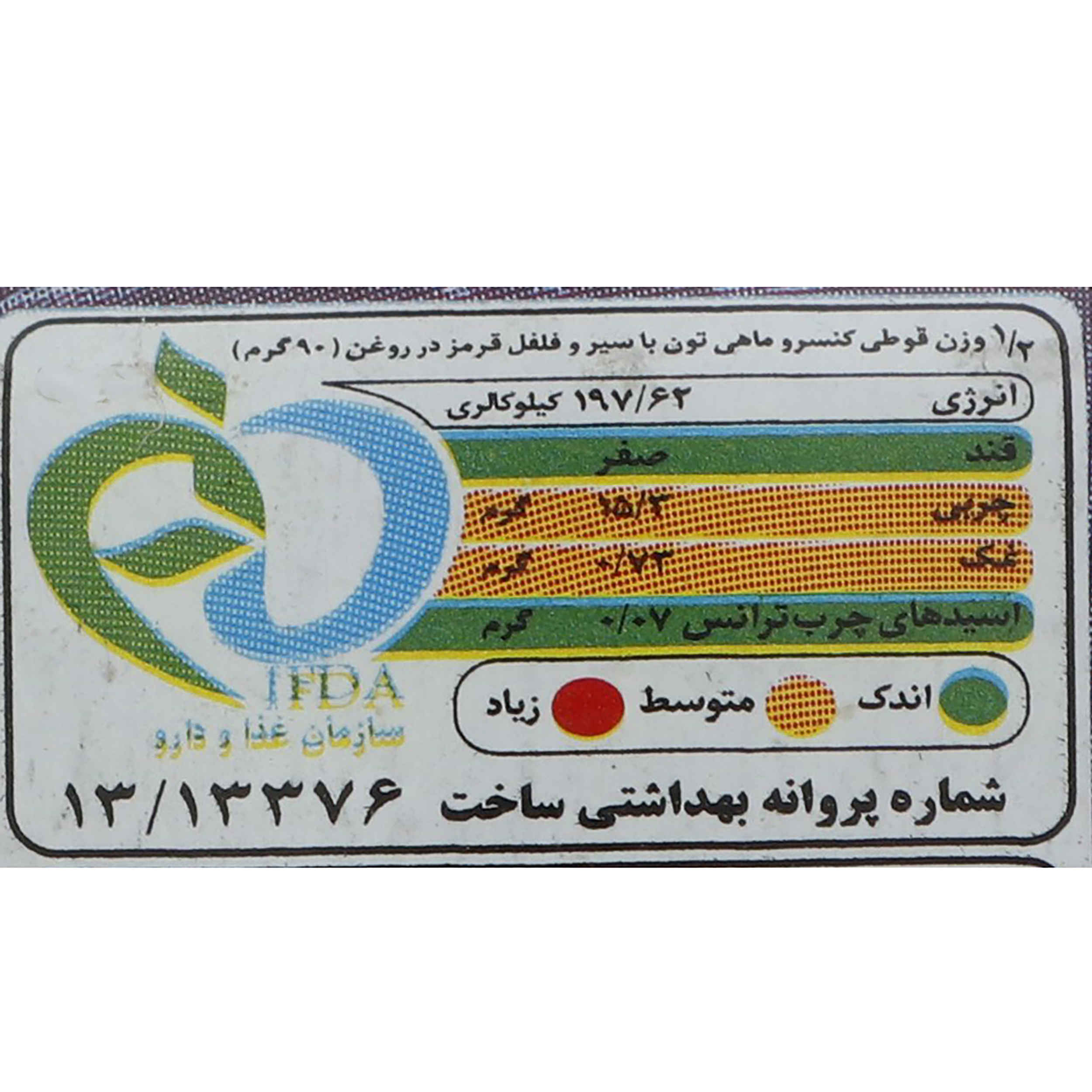 Tuna Chunks with Garlic & Chilli – Tabiat (12-Pack, 180g Each)