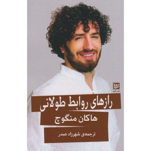 Uzun Iliskilerin Sirri Book by Hakan Mengüc (Farsi)