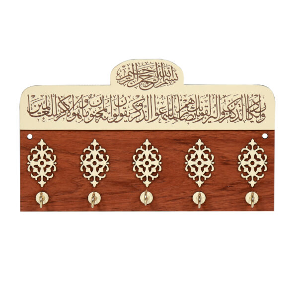 Islamic Wall Key Holder with the Design Wan Yakad Calligraphy
