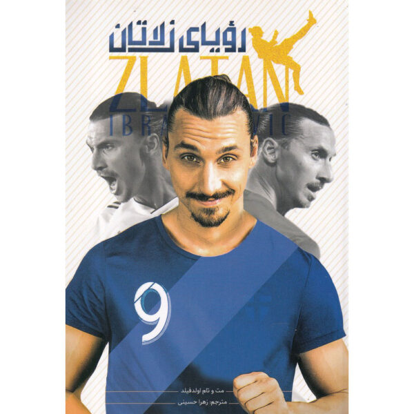Zlatan: From the Playground to the Pitch Matt Oldfield (Farsi)