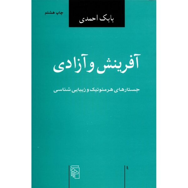 Afarinesh va Azadi Book by Babak Ahmadi