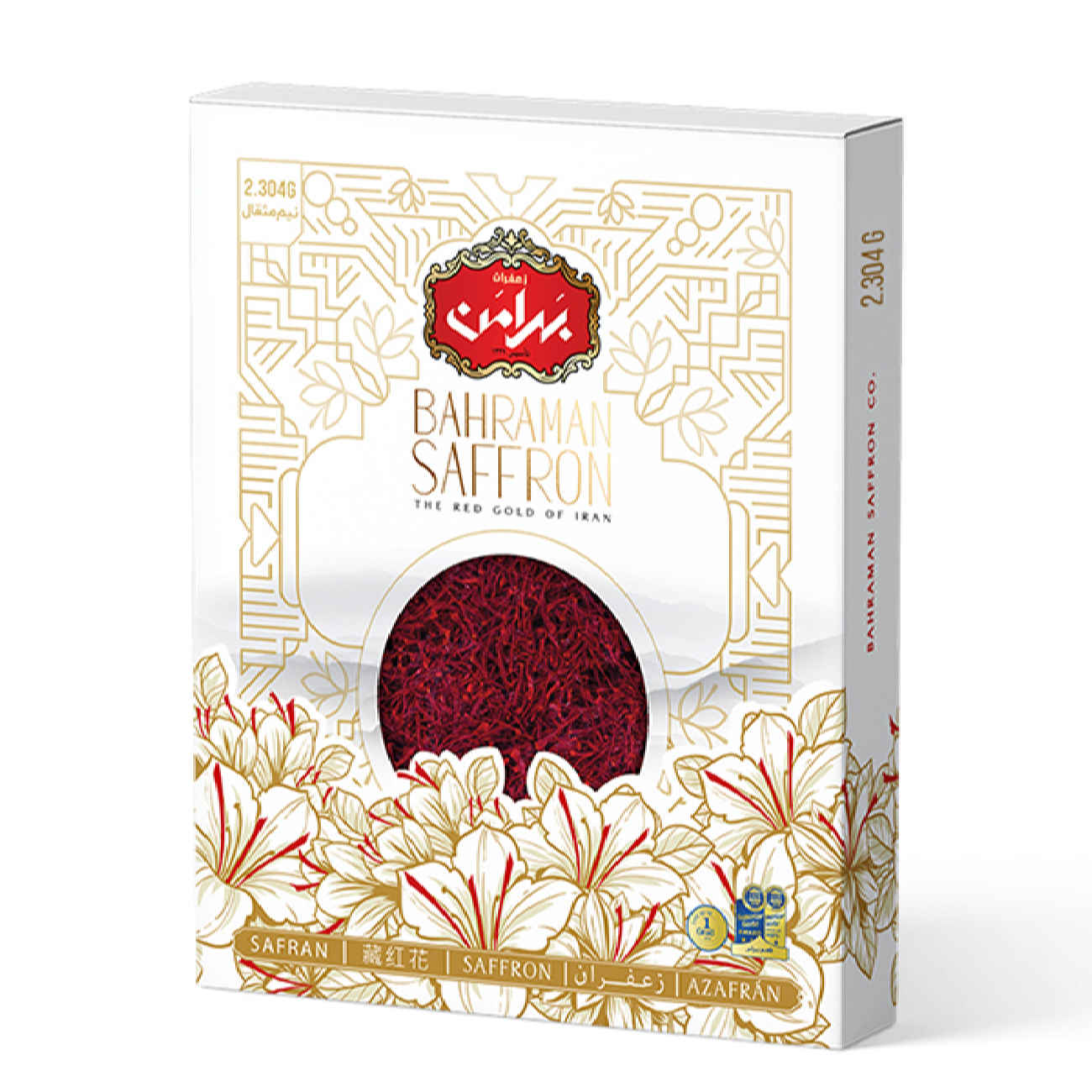 Authentic Iranian Bahraman Sargol Saffron 2.304 Gram